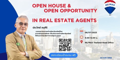 อบรมฟรี Level Up - Open House & Open Opportunity in Real Estate Agents