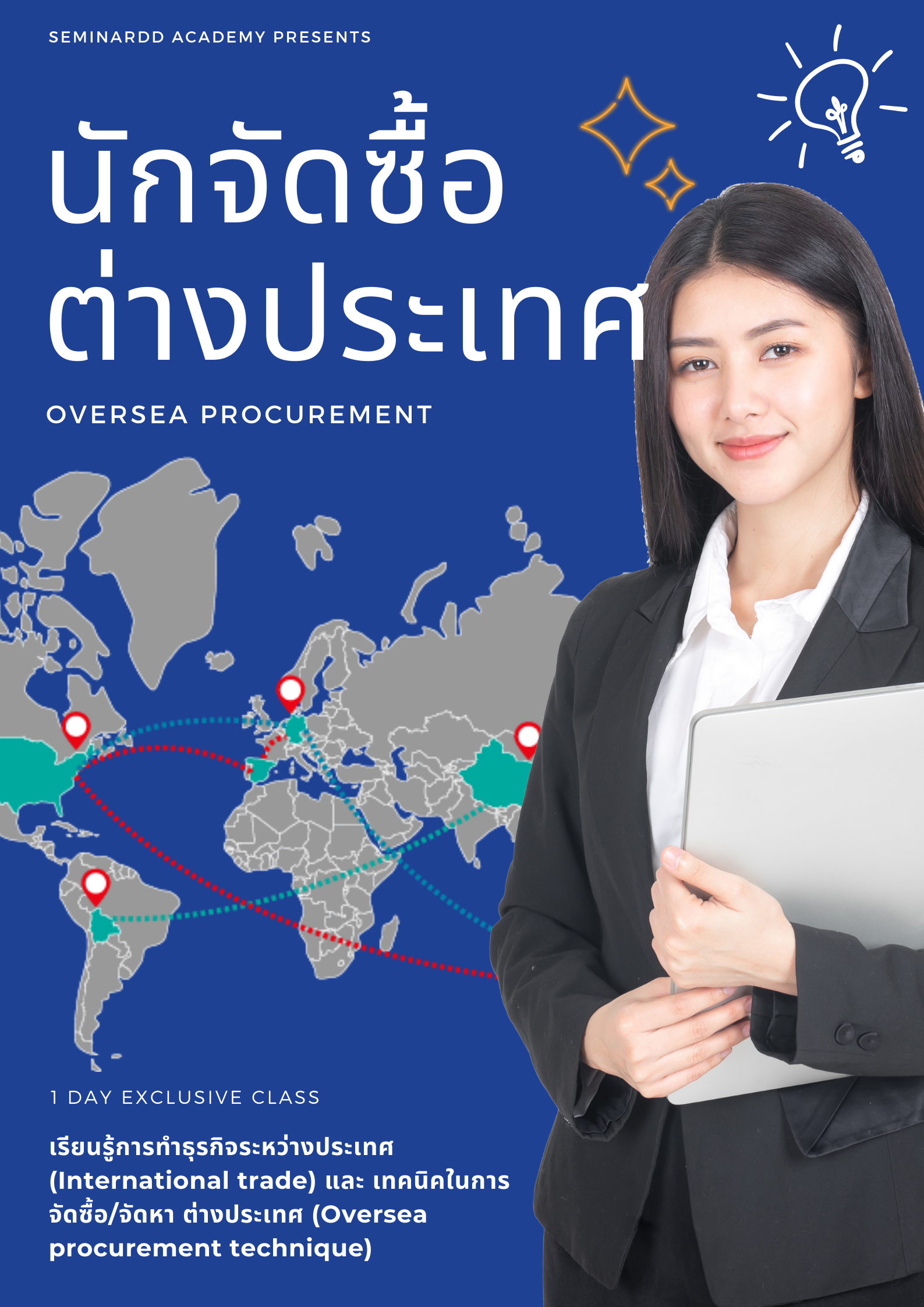 อบรมออนไลน์ (Zoom) หลักสูตร  อบรมหลักสูตร นักจัดซื้อ-ต่างประเทศ (Oversea Procurement)