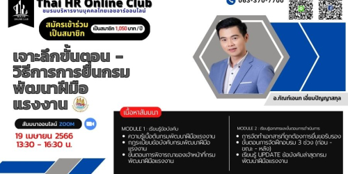 เจาะลึกขั้นตอน - วิธีการการยื่นกรมพัฒนาฝีมือแรงงาน