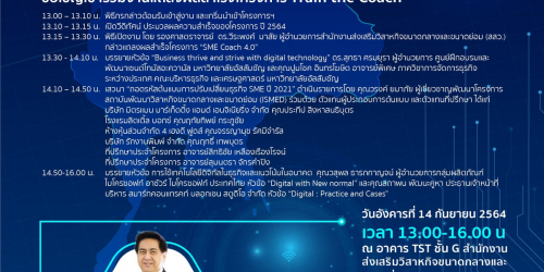 SME COACH 4.0 Work From Anywhere