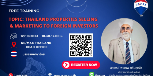 อบรมฟรี Thailand Properties Selling and Marketing to Foreign Investors