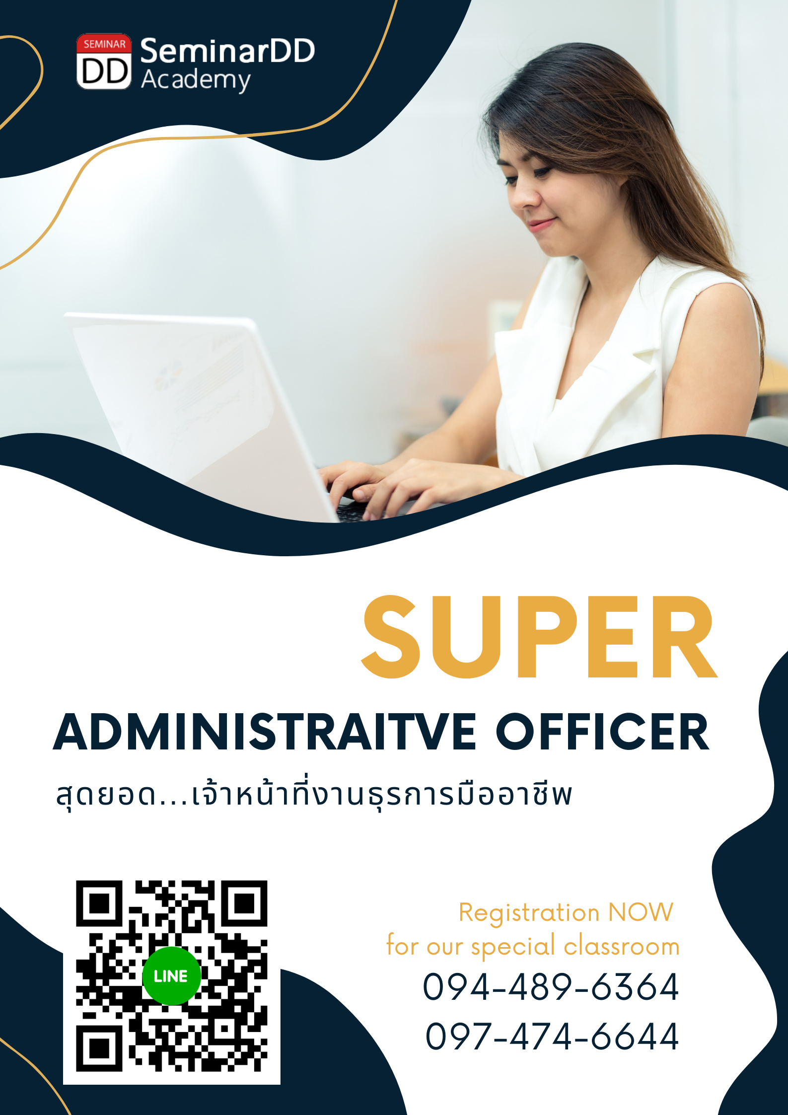 อบรมออนไลน์ (Zoom) หลักสูตร  หลักสูตร สุดยอด.....เจ้าหน้าที่งานธุรการ มืออาชีพ (SUPER ADMINISTRATIVE OFFICER) - Online Class