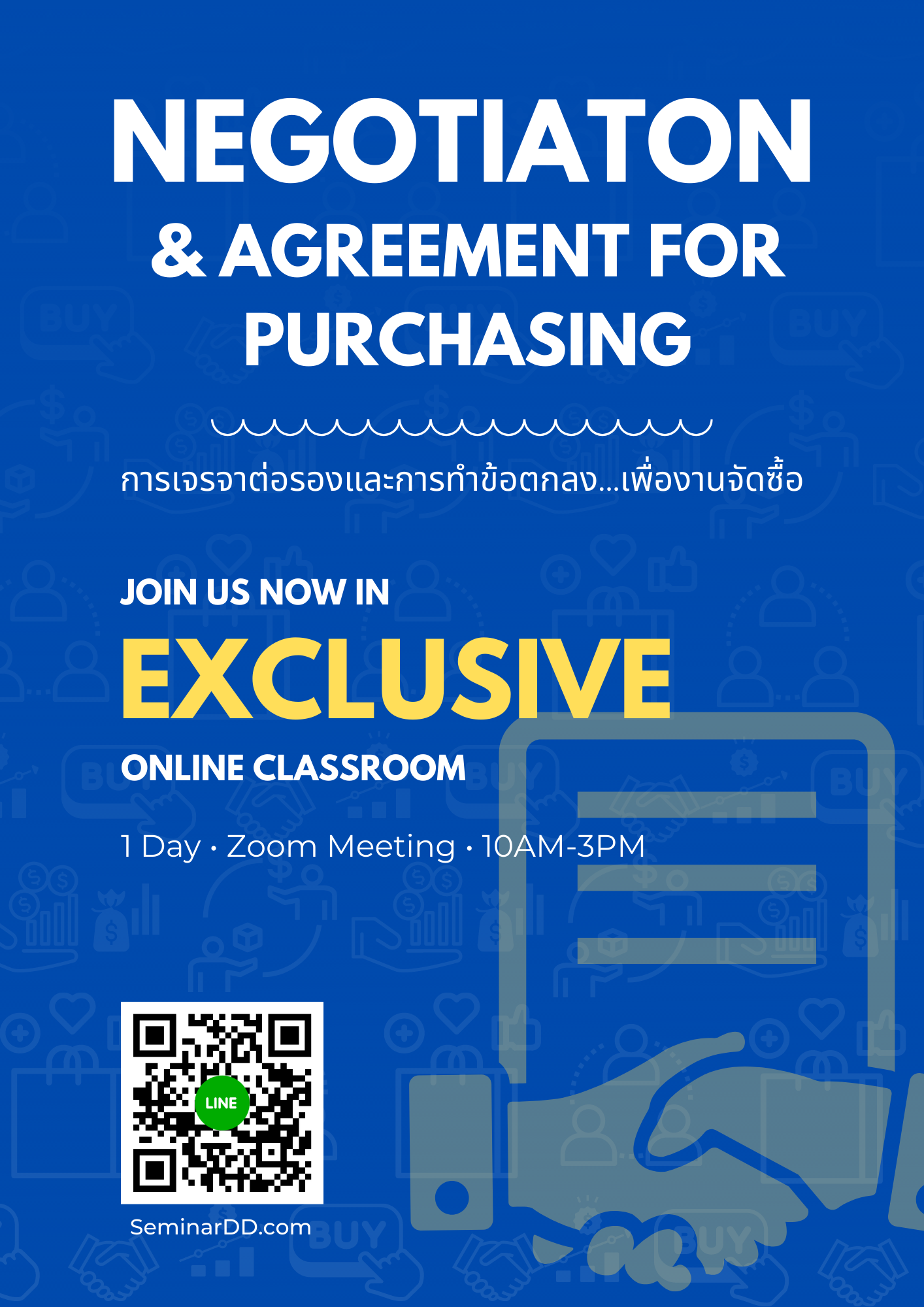 อบรมออนไลน์ (Zoom) หลักสูตร  การเจรจาต่อรอง และการทำข้อตกลงเพื่องานจัดซื้อ...อย่างมืออาชีพ