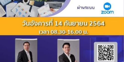 เลือกลงทุนแฟรนไซส์อย่างไรให้สำเร็จ...ยุค Covid-19