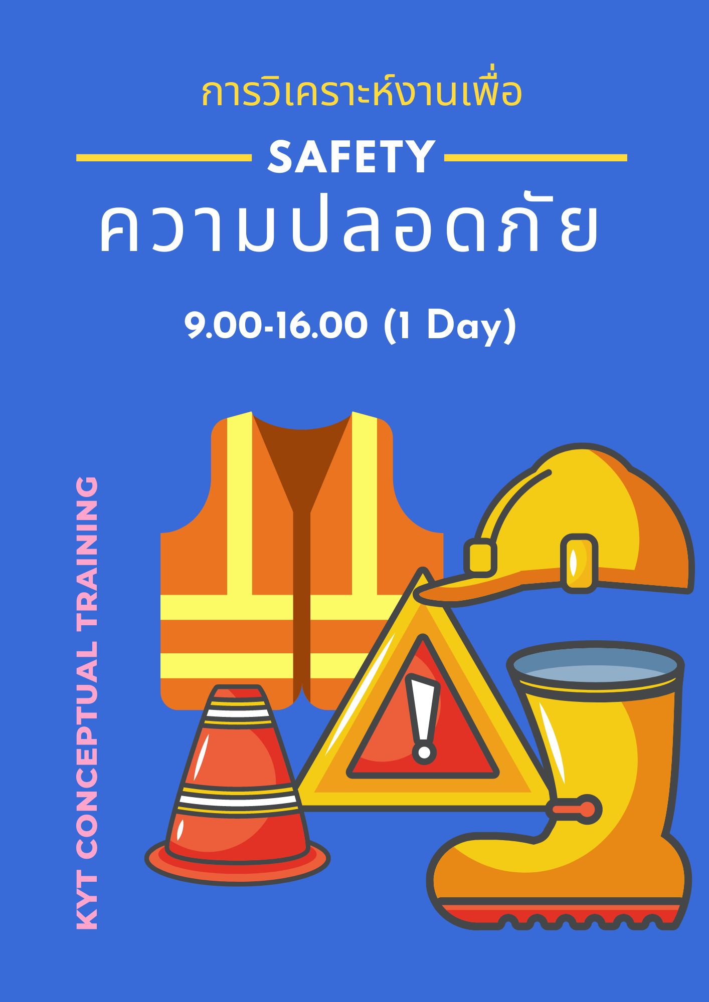 อบรมหลักสูตร การวิเคราะห์งานเพื่อความปลอดภัยแบบ KYT (KYT Conceptual Training)