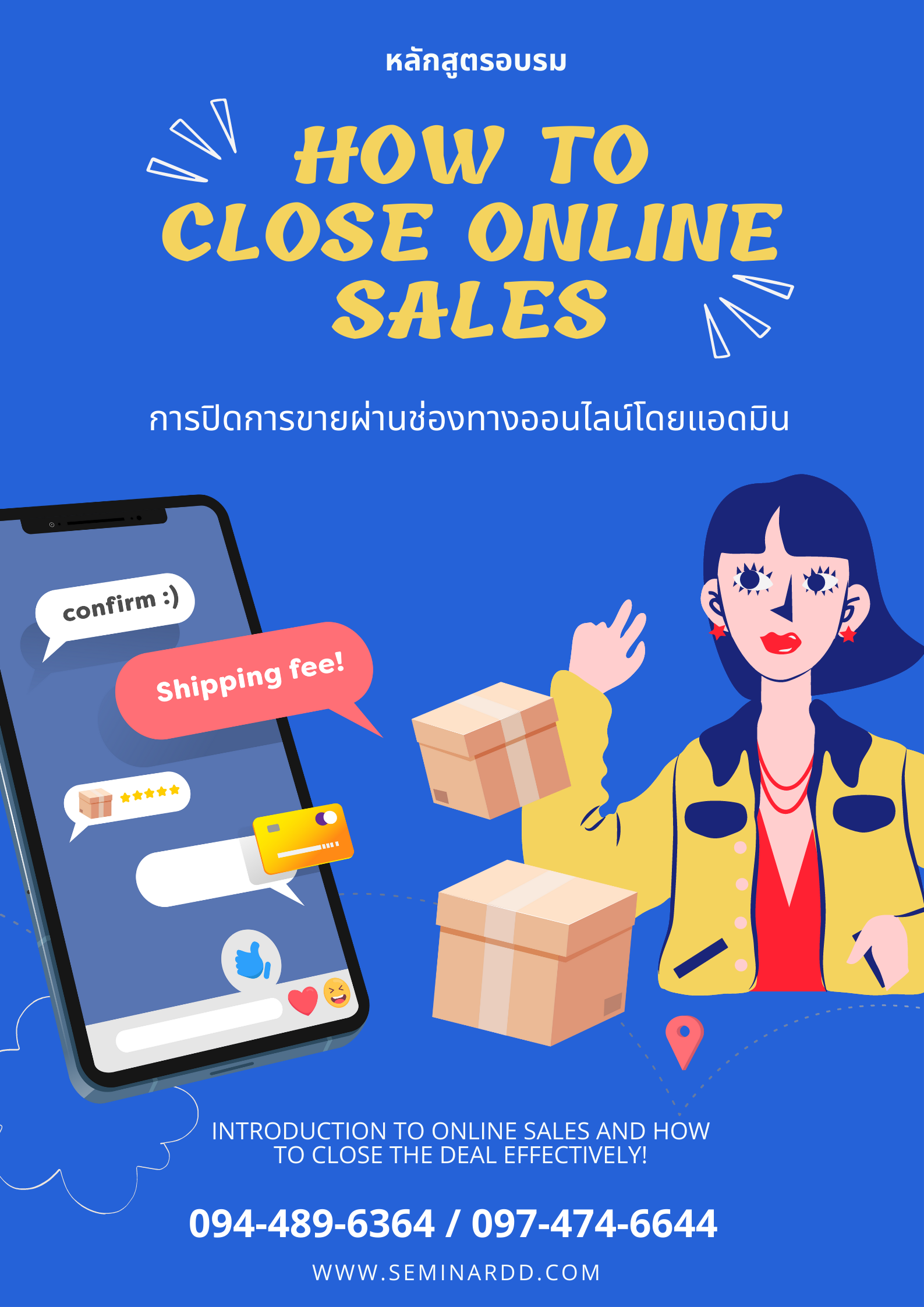 อบรมออนไลน์ (Zoom) หลักสูตร  หลักสูตรอบรม เทคนิคปิดการขายผ่านช่องทางออนไลน์ โดยแอดมิน (How to close online sales)