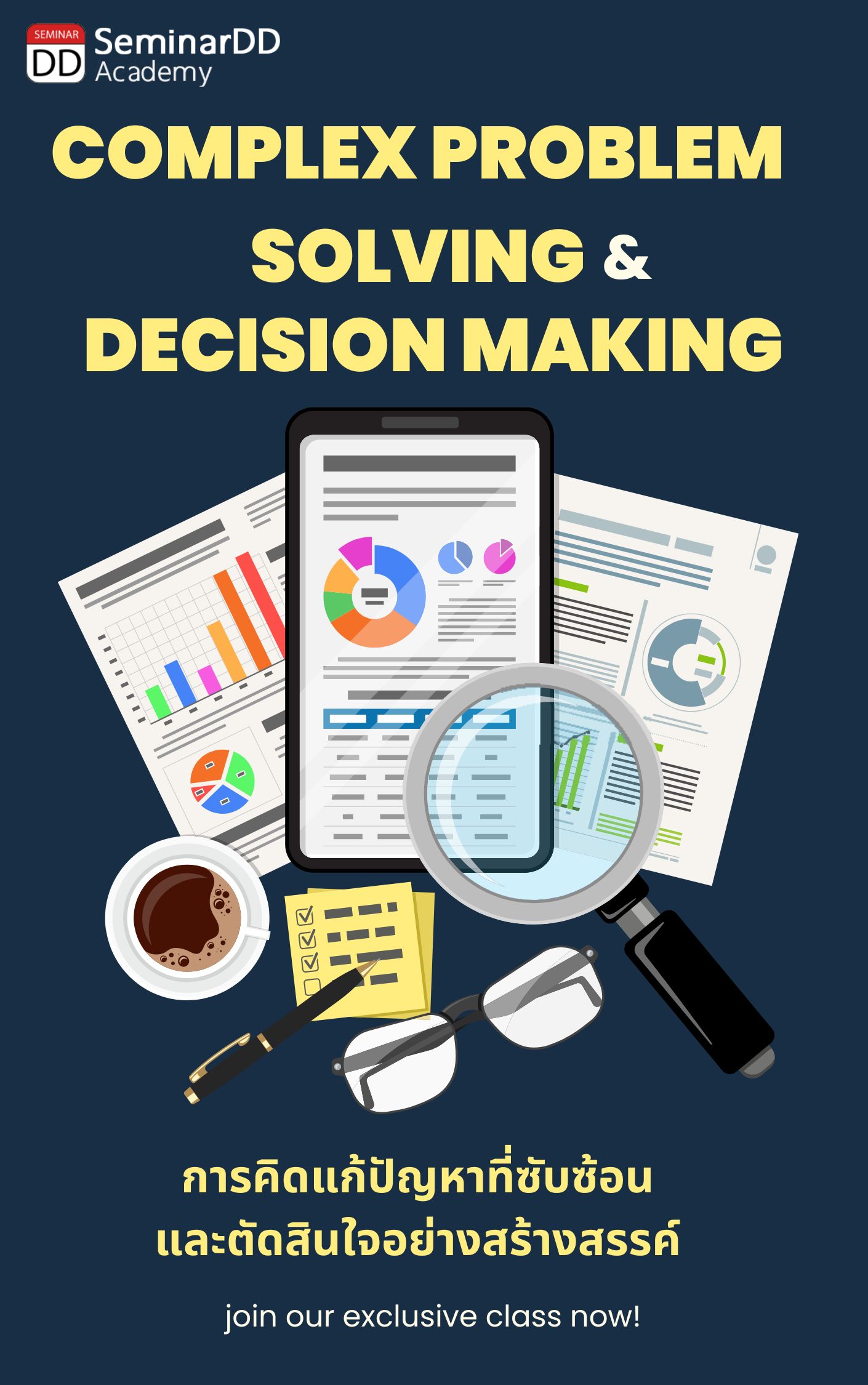 อบรมหลักสูตร การคิดแก้ปัญหาที่ซับซ้อนและตัดสินใจอย่างสร้างสรรค์  (Complex problem solving & Decision making)