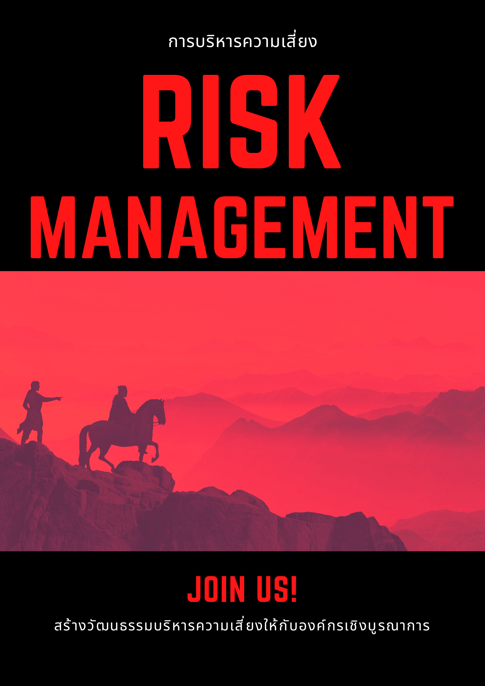 อบรมหลักสูตร หลักสูตร การจัดการความเสี่ยง (Risk Management)