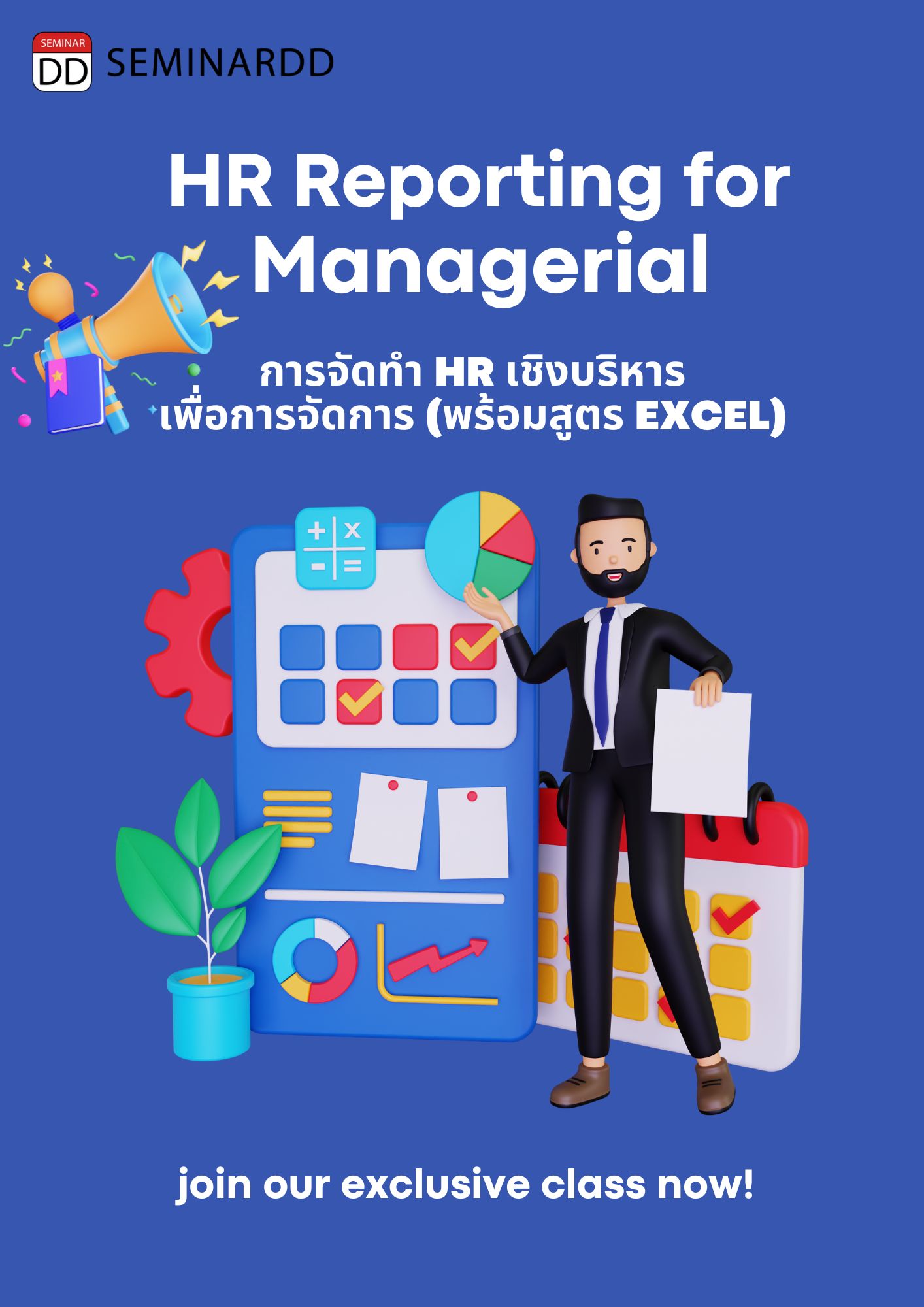อบรมหลักสูตร การจัดทำรายงาน HR เชิงบริหารเพื่อการจัดการ (พร้อมสูตร Excel) (HR Reporting for Managerial)