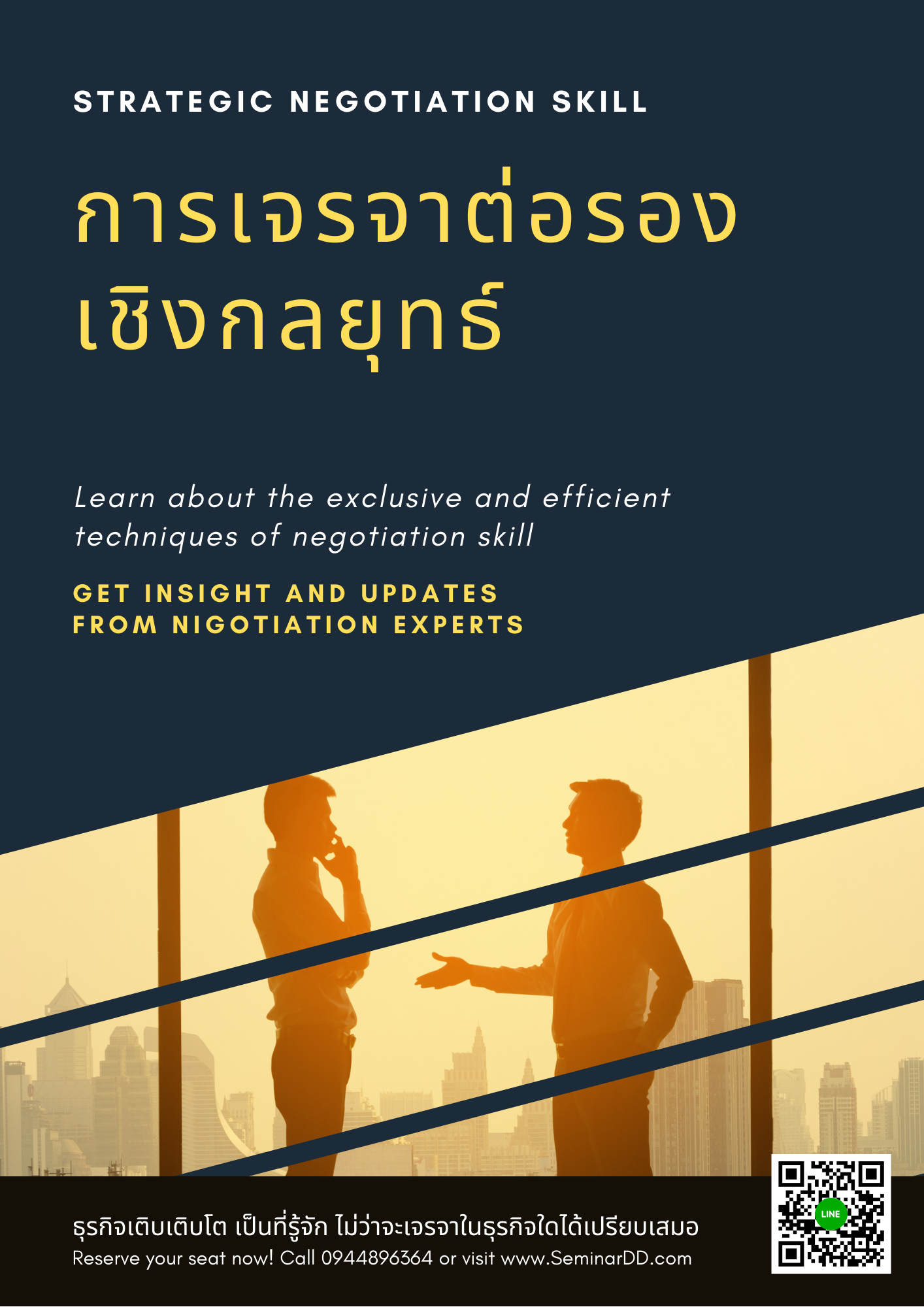 อบรมหลักสูตร สุดยอดการเจรจาต่อรองการขายเชิงกลยุทธ์ 2022 ( เรียน เต็มวัน)