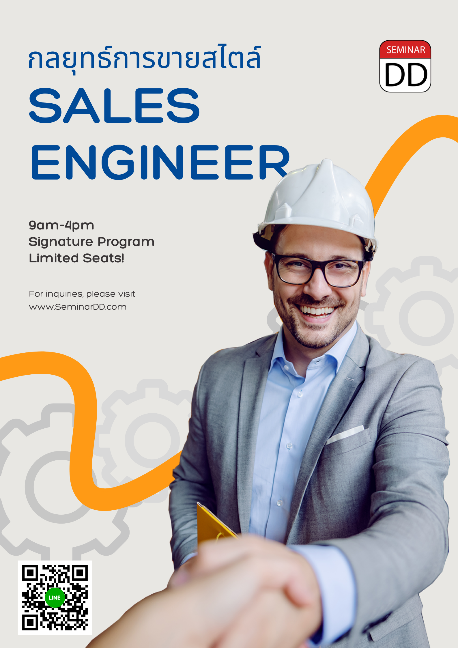 อบรมออนไลน์ (Zoom) หลักสูตร  กลยุทธ์การขายสไตล์ Sales Engineer