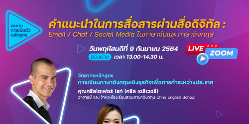 The Guru ซีซั่น 3 ปันความรู้ จากกูรู สู่ตลาดโลก