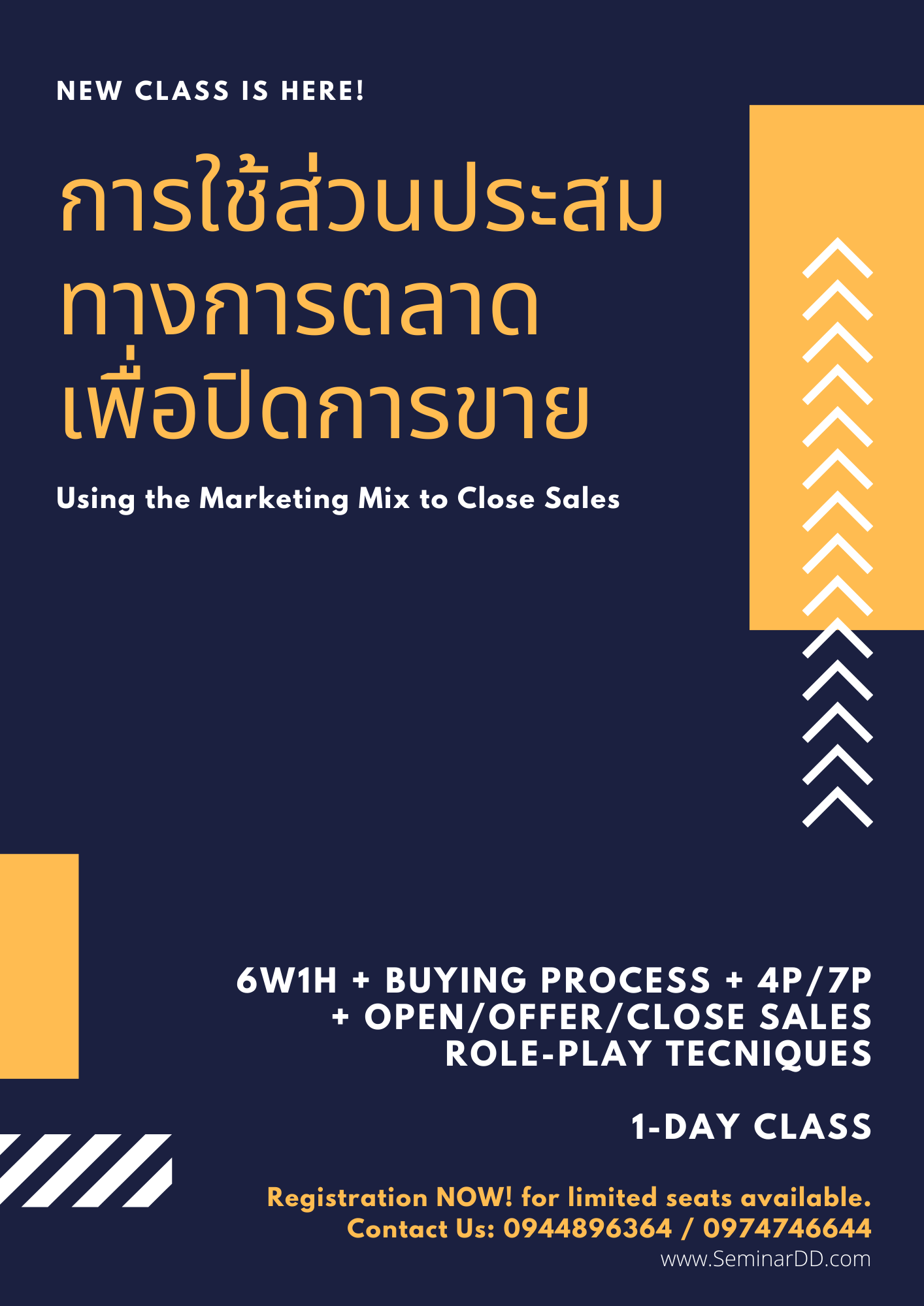 อบรมออนไลน์ (Zoom) หลักสูตร  การใช้ส่วนประสมทางการตลาดเพื่อปิดการขาย (Using the Marketing Mix to Close Sales)